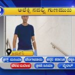 Trending International Stories Dominating General News Overview